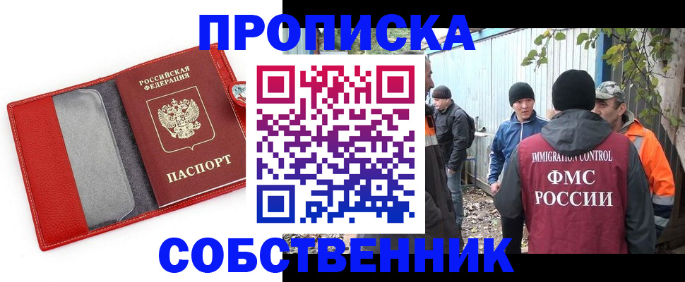 прописка паспорт в Инте