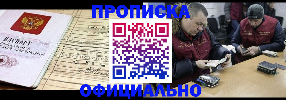 прописка регистрация в Инте